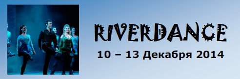 Riverdance 10-13.12.14.png